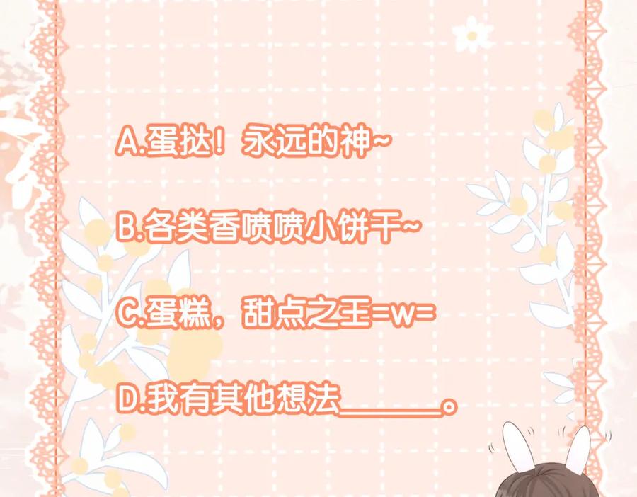 她又又又上热搜啦 第15话 灵感重归 第136页