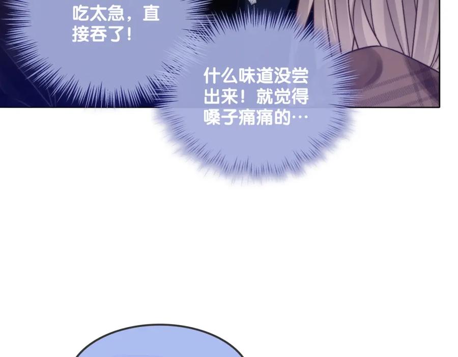 她又又又上热搜啦 第15话 灵感重归 第110页