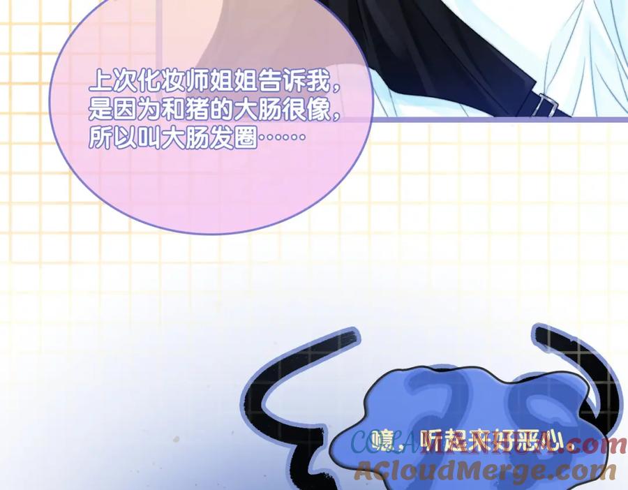她又又又上热搜啦 第15话 灵感重归 第81页