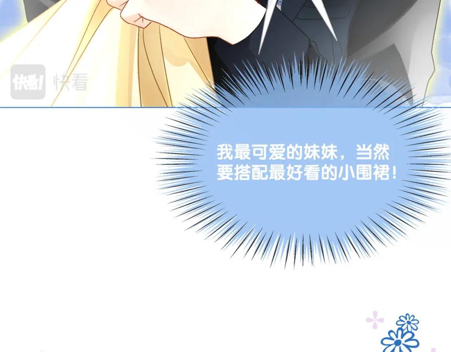 她又又又上热搜啦 第15话 灵感重归 第52页