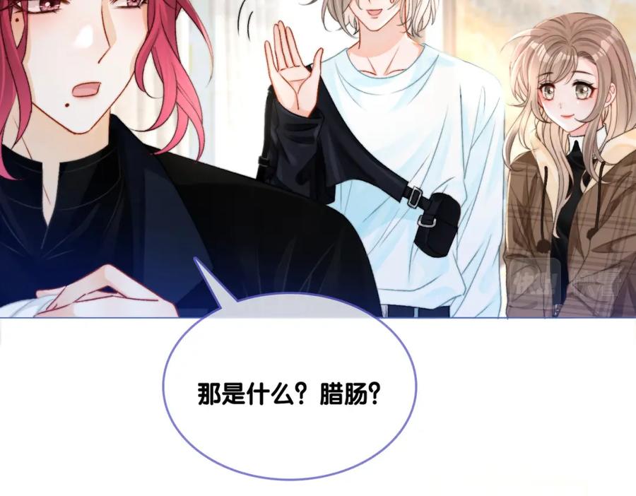 她又又又上热搜啦 第15话 灵感重归 第78页