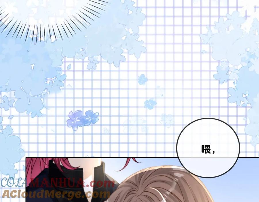 她又又又上热搜啦 第15话 灵感重归 第113页