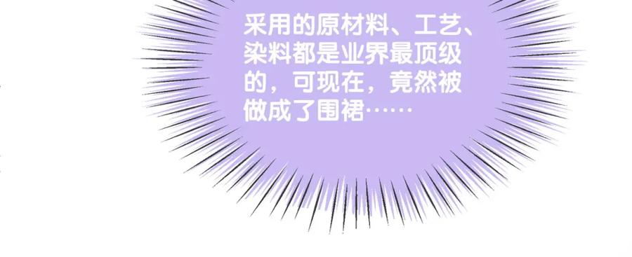 她又又又上热搜啦 第15话 灵感重归 第66页