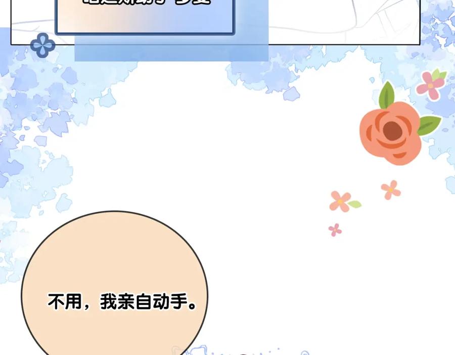 她又又又上热搜啦 第15话 灵感重归 第43页
