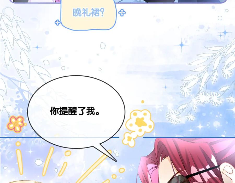 她又又又上热搜啦 第15话 灵感重归 第48页