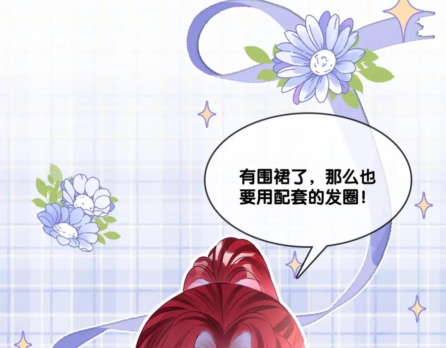 她又又又上热搜啦 第15话 灵感重归 第72页