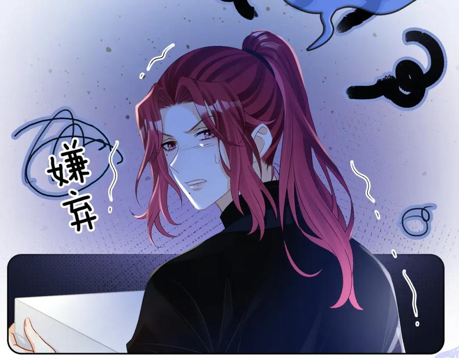 她又又又上热搜啦 第15话 灵感重归 第82页