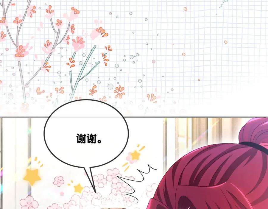 她又又又上热搜啦 第15话 灵感重归 第6页
