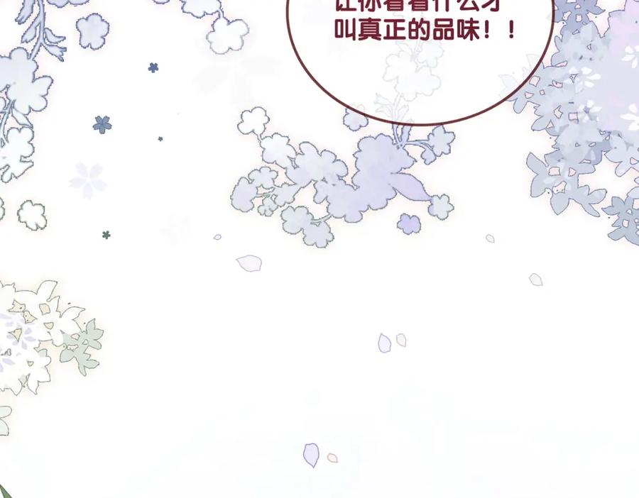 她又又又上热搜啦 第15话 灵感重归 第31页