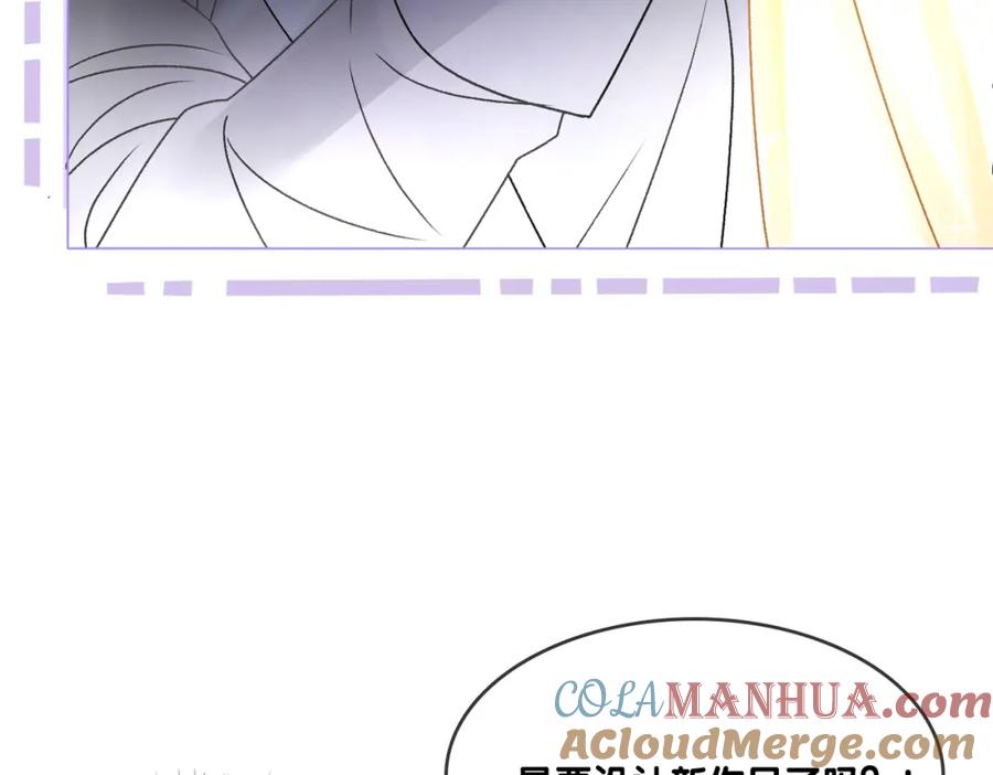 她又又又上热搜啦 第15话 灵感重归 第69页