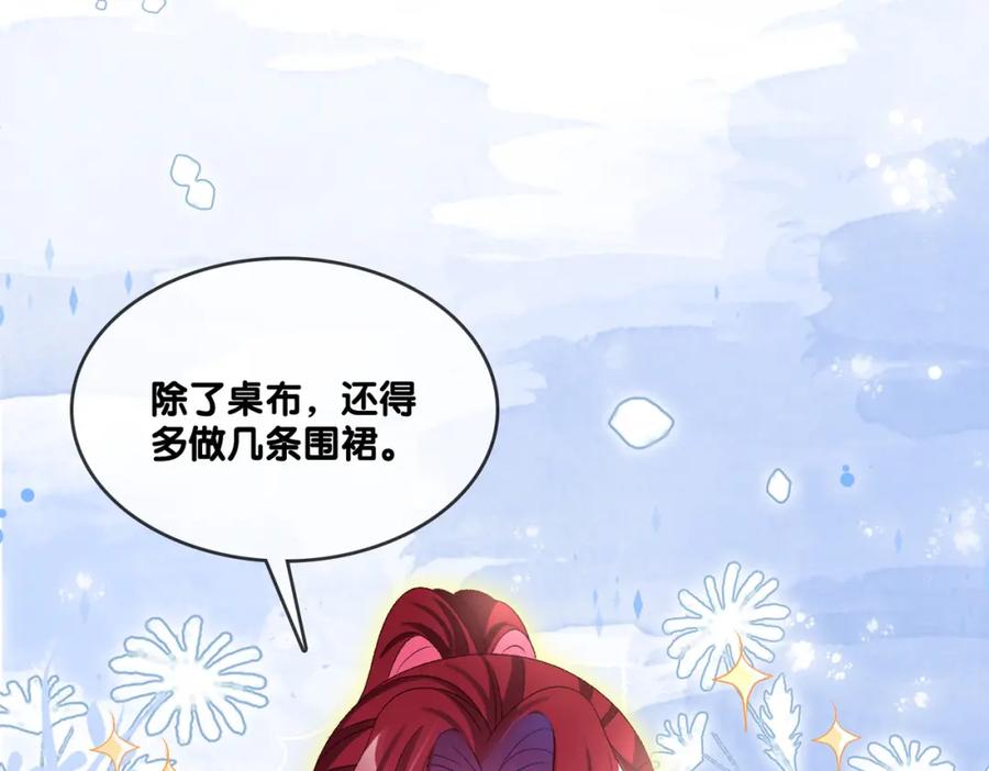 她又又又上热搜啦 第15话 灵感重归 第50页