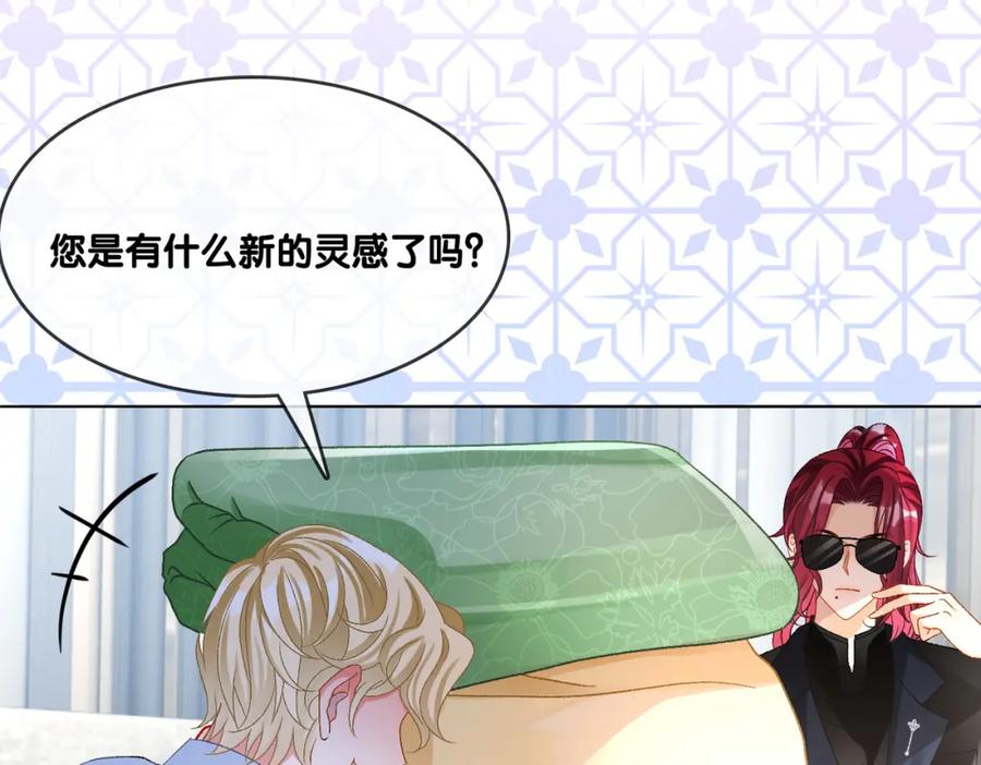 她又又又上热搜啦 第15话 灵感重归 第39页