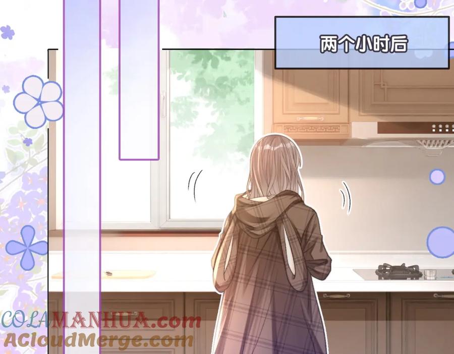 她又又又上热搜啦 第15话 灵感重归 第93页