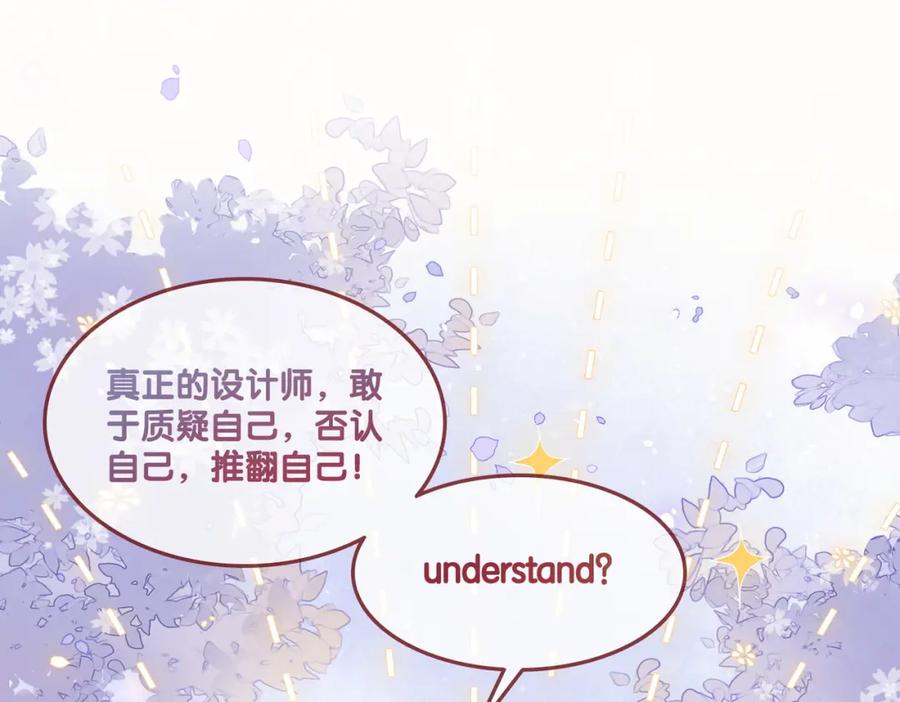 她又又又上热搜啦 第15话 灵感重归 第24页