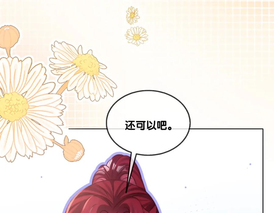 她又又又上热搜啦 第15话 灵感重归 第108页