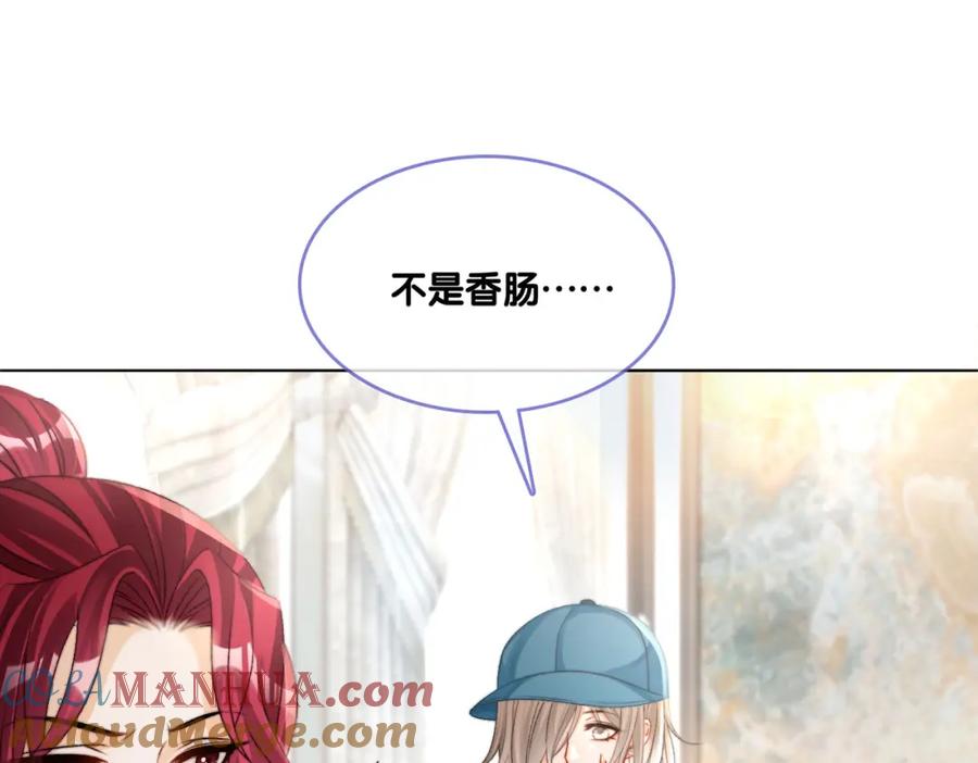 她又又又上热搜啦 第15话 灵感重归 第77页