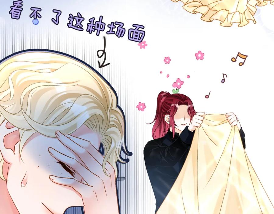 她又又又上热搜啦 第15话 灵感重归 第64页