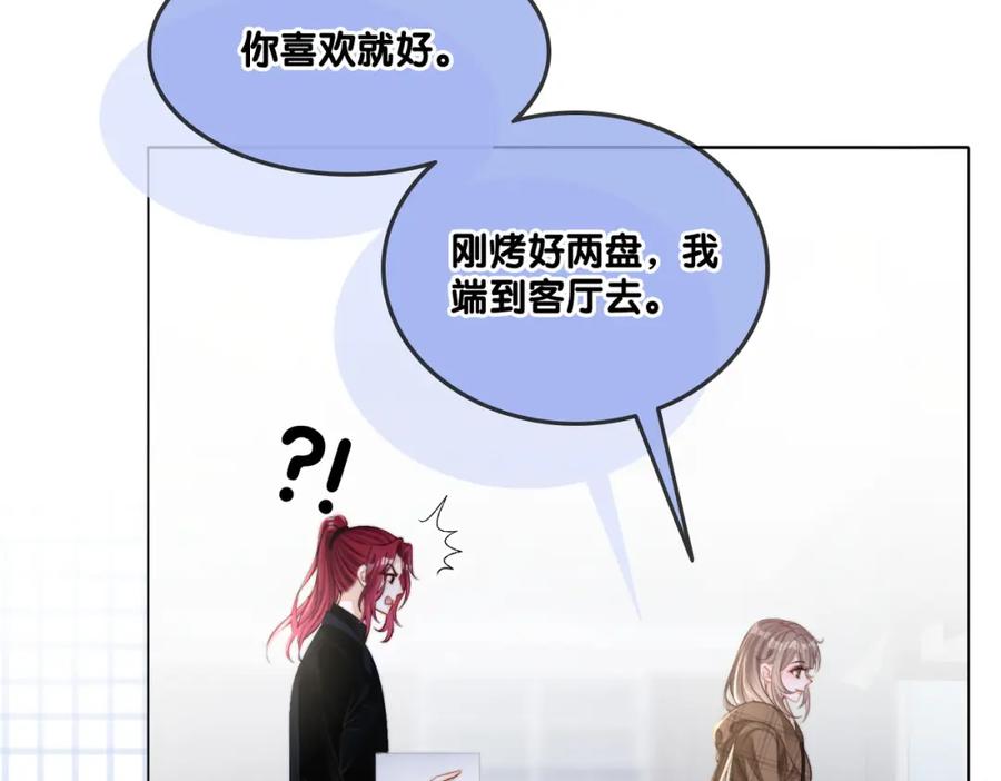 她又又又上热搜啦 第15话 灵感重归 第111页