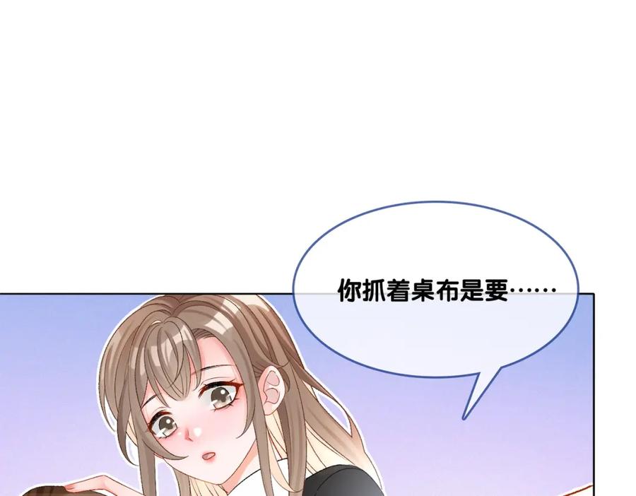 她又又又上热搜啦 第15话 灵感重归 第14页