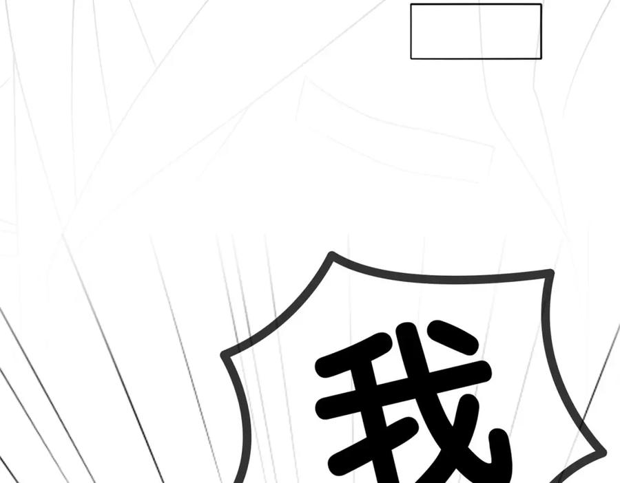 她又又又上热搜啦 第15话 灵感重归 第130页
