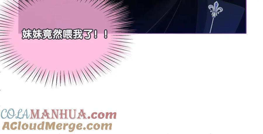 她又又又上热搜啦 第15话 灵感重归 第105页