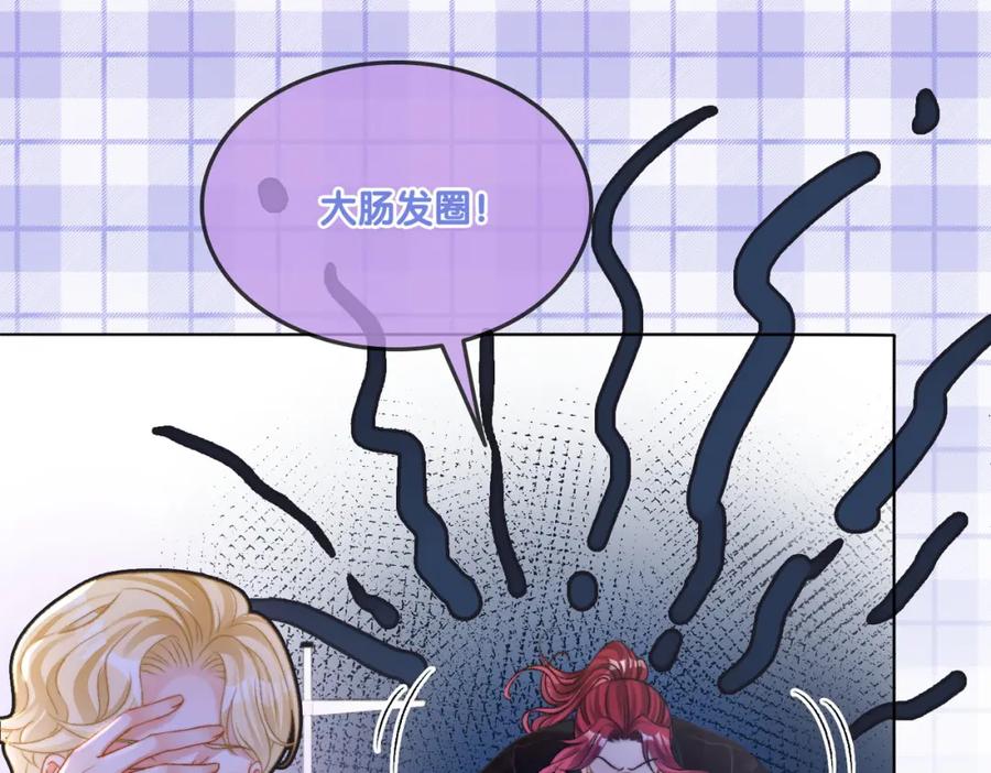 她又又又上热搜啦 第15话 灵感重归 第90页
