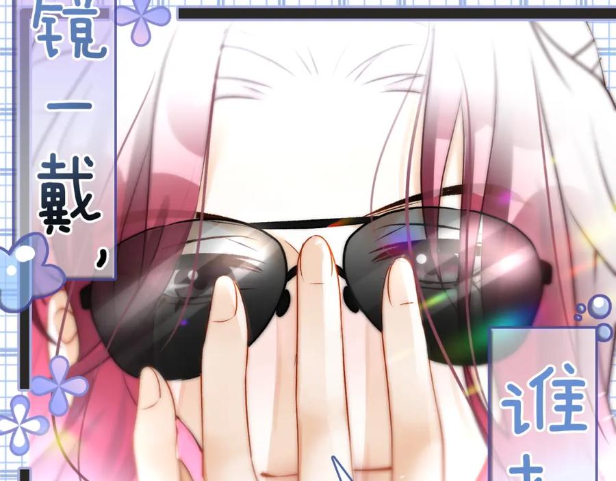 她又又又上热搜啦 第15话 灵感重归 第22页
