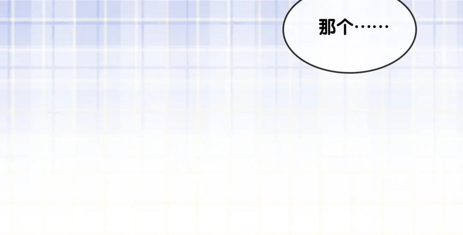 她又又又上热搜啦 第15话 灵感重归 第76页