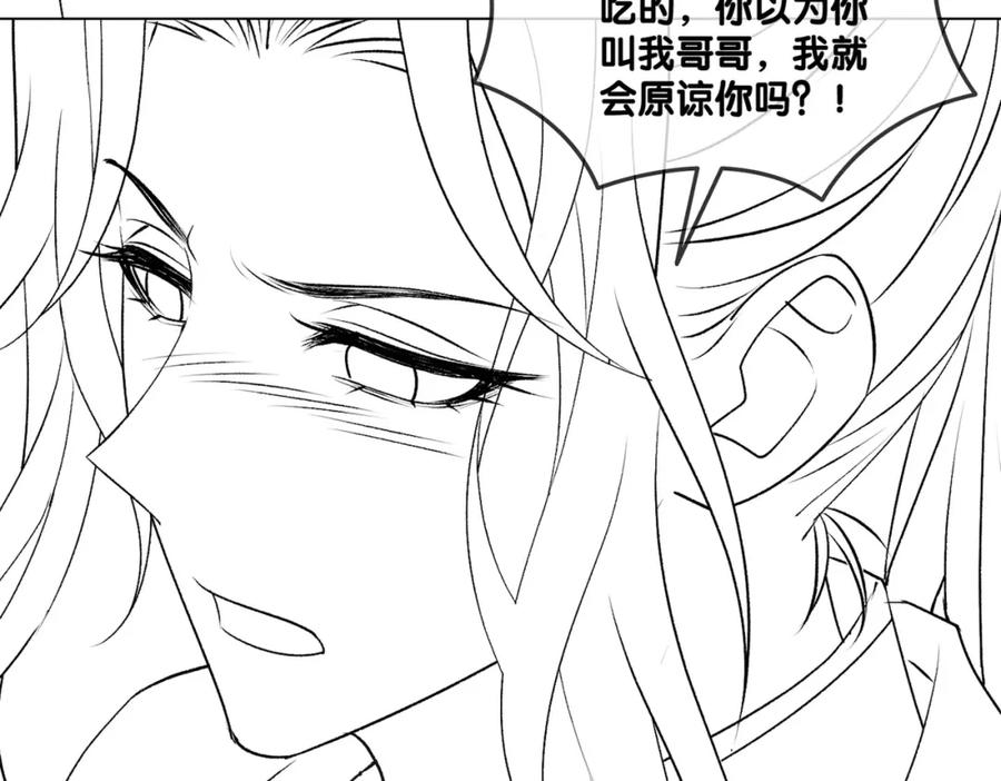 她又又又上热搜啦 第15话 灵感重归 第128页