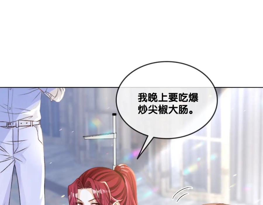 她又又又上热搜啦 第15话 灵感重归 第86页