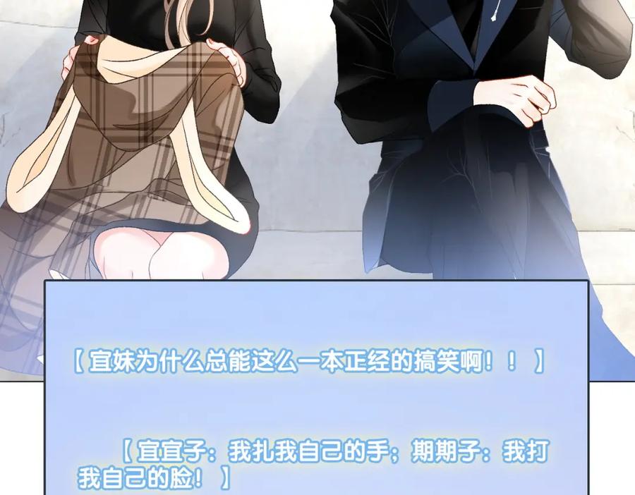 她又又又上热搜啦 第15话 灵感重归 第20页