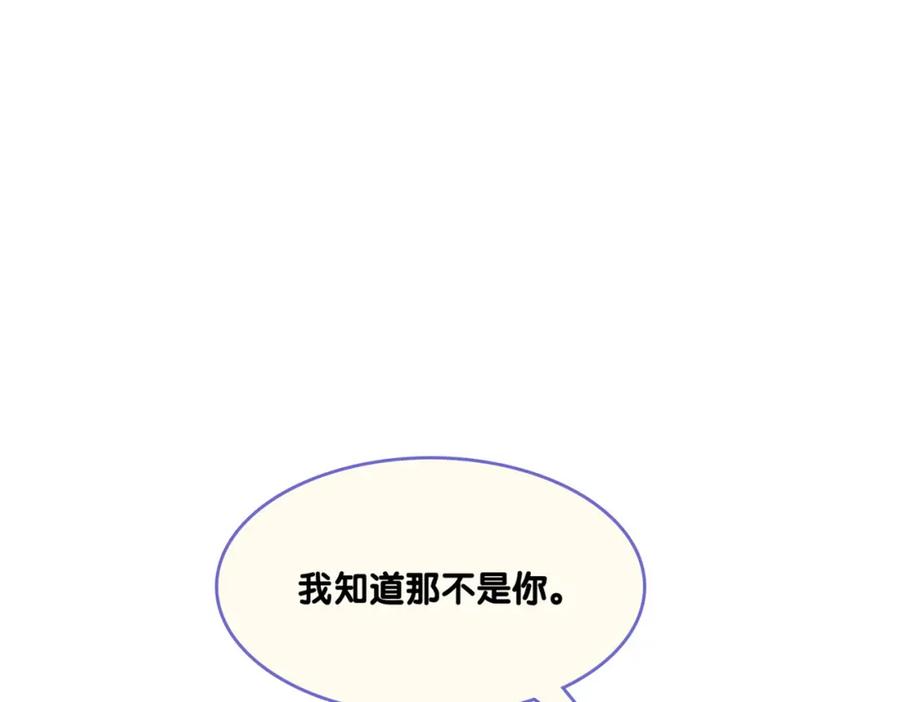 她又又又上热搜啦 第16话 大佬气场哪有妹妹重要 第120页