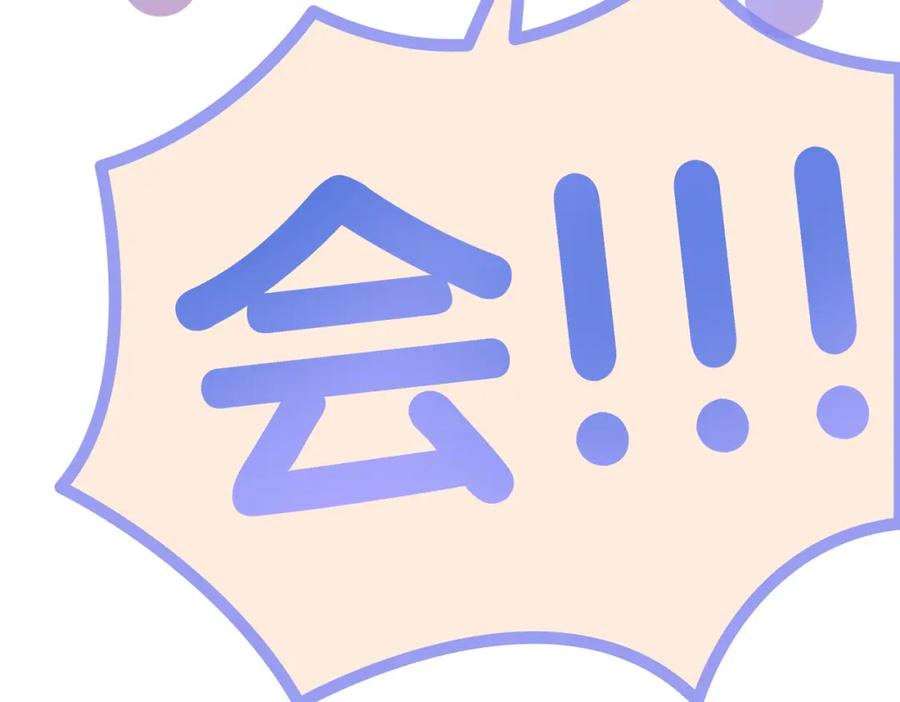她又又又上热搜啦 第16话 大佬气场哪有妹妹重要 第112页