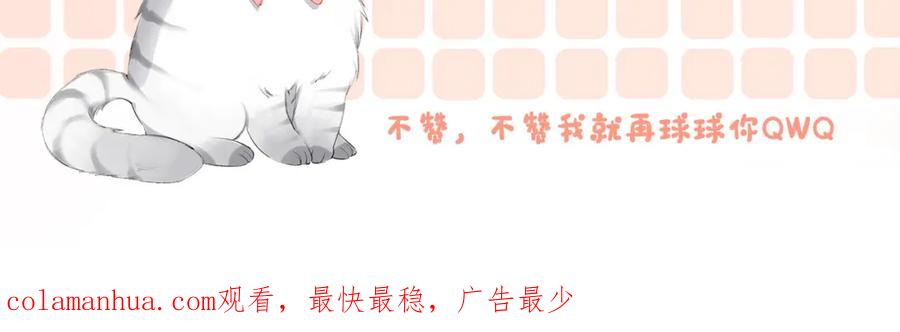 她又又又上热搜啦 第16话 大佬气场哪有妹妹重要 第128页