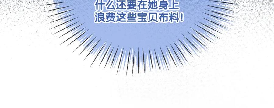 她又又又上热搜啦 第16话 大佬气场哪有妹妹重要 第43页