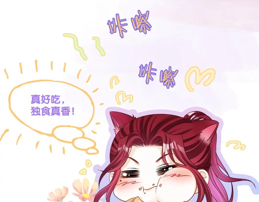 她又又又上热搜啦 第16话 大佬气场哪有妹妹重要 第22页