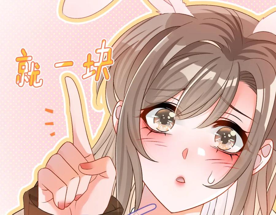 她又又又上热搜啦 第16话 大佬气场哪有妹妹重要 第11页