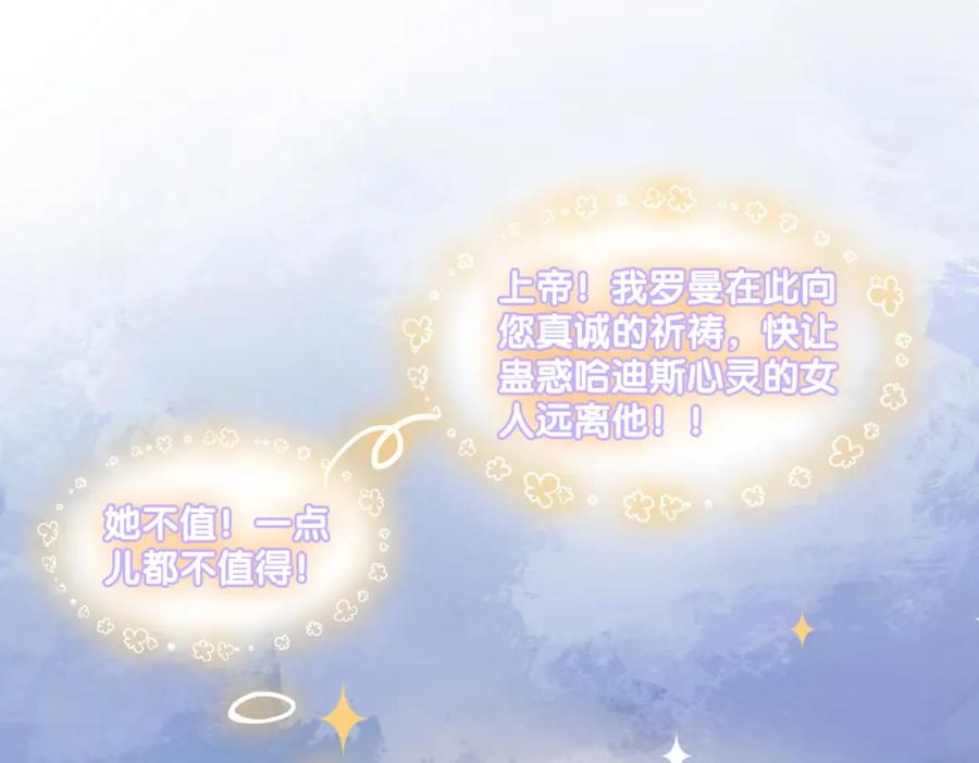 她又又又上热搜啦 第16话 大佬气场哪有妹妹重要 第44页