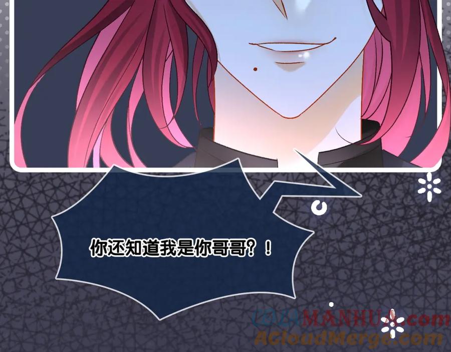 她又又又上热搜啦 第16话 大佬气场哪有妹妹重要 第97页