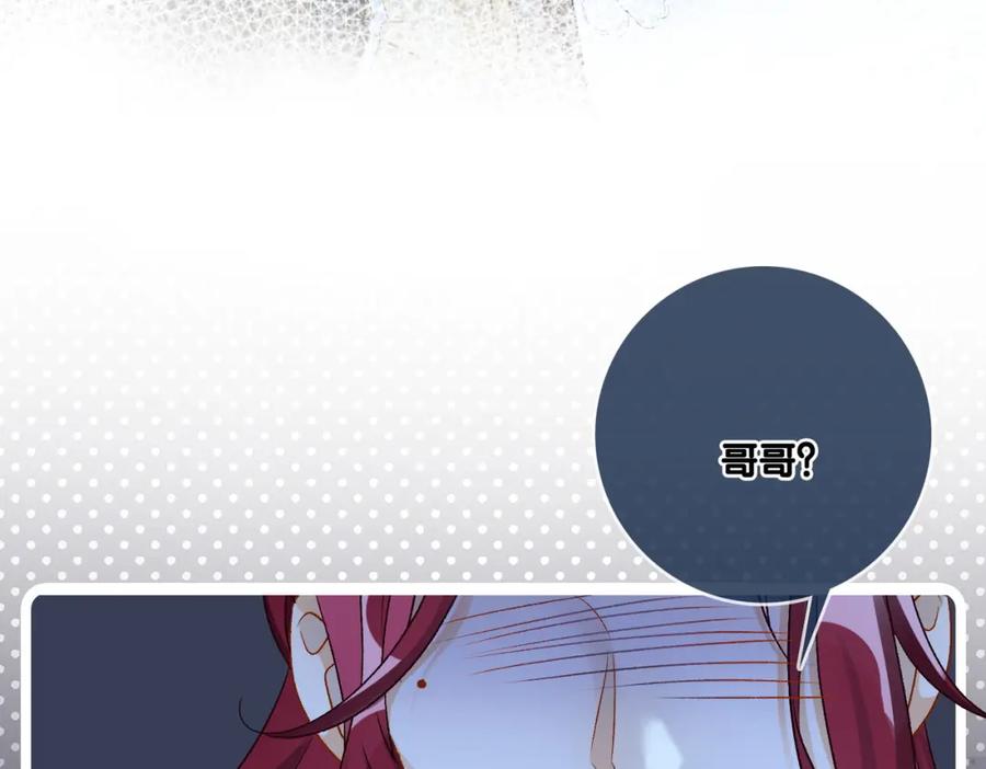 她又又又上热搜啦 第16话 大佬气场哪有妹妹重要 第96页