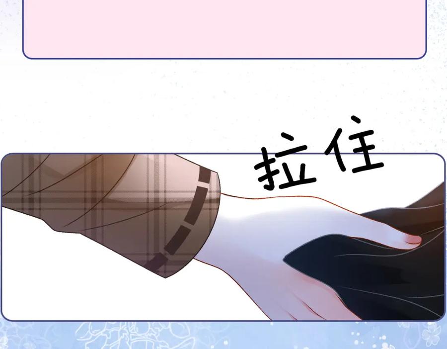 她又又又上热搜啦 第16话 大佬气场哪有妹妹重要 第78页