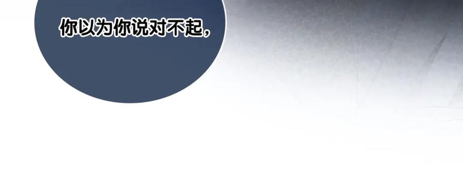 她又又又上热搜啦 第16话 大佬气场哪有妹妹重要 第103页