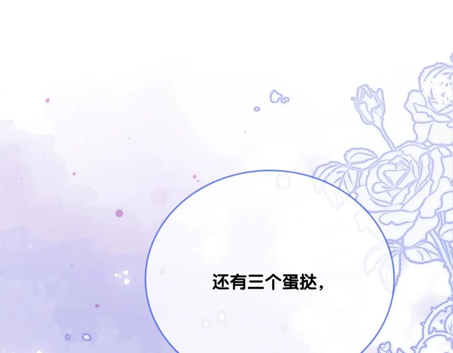 她又又又上热搜啦 第16话 大佬气场哪有妹妹重要 第74页