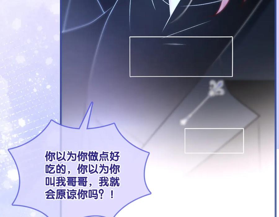 她又又又上热搜啦 第16话 大佬气场哪有妹妹重要 第107页