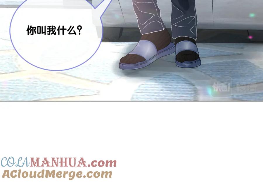 她又又又上热搜啦 第16话 大佬气场哪有妹妹重要 第93页
