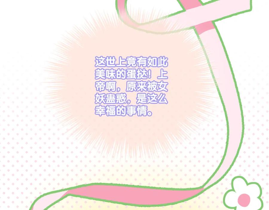 她又又又上热搜啦 第16话 大佬气场哪有妹妹重要 第59页