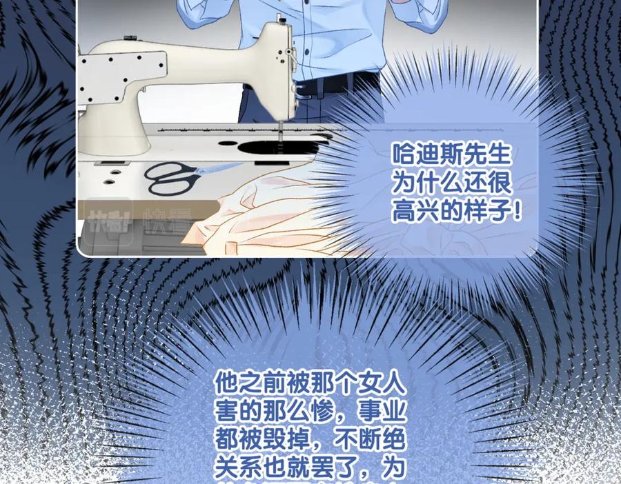 她又又又上热搜啦 第16话 大佬气场哪有妹妹重要 第42页