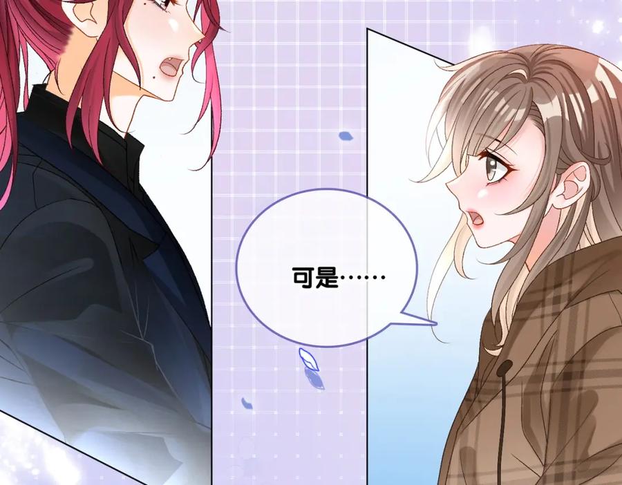 她又又又上热搜啦 第16话 大佬气场哪有妹妹重要 第6页