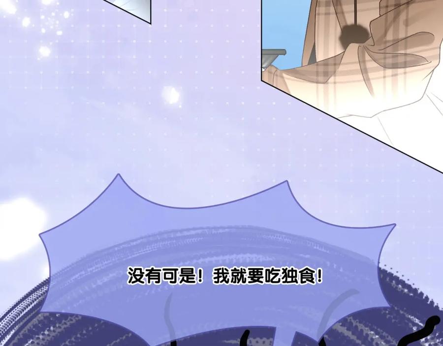 她又又又上热搜啦 第16话 大佬气场哪有妹妹重要 第7页