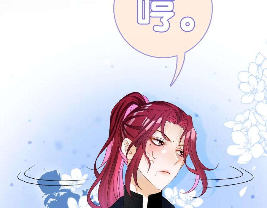 她又又又上热搜啦 第16话 大佬气场哪有妹妹重要 第71页